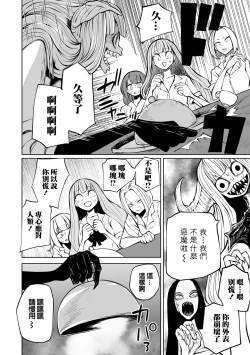 Page 16 of Kourin! Akuma Friends - Advent! Devil Friends  | 降臨！惡魔Friends