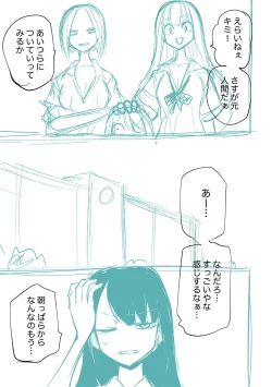 Page 251 of Kourin! Akuma Friends - Advent! Devil Friends  | 降臨！惡魔Friends