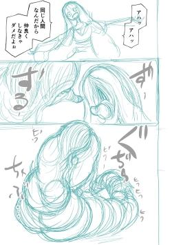 Page 291 of Kourin! Akuma Friends - Advent! Devil Friends  | 降臨！惡魔Friends