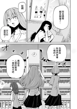 Page 37 of Kourin! Akuma Friends - Advent! Devil Friends  | 降臨！惡魔Friends