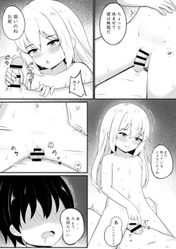 Page 16 of Mondai no Aru Ofuku