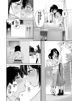 Page 6 of Shigure Bedwetter 4