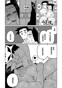 Page 19 of 告解遊戲＆賭金支付