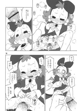 Page 13 of Tambourine nado Rape shite kureruwa.