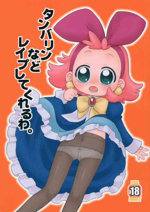 (Puniket 13) [Uso Seisakusho (Harukaze Unipo)] Tambourine nado Rape shite kureruwa. (Fushigiboshi no Futago Hime)
