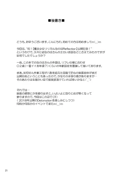 Page 21 of Nanoha Reflection Heroines R-18 Soushuuhen