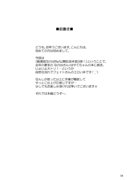 Page 52 of Nanoha Reflection Heroines R-18 Soushuuhen