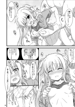 Page 56 of Nanoha Reflection Heroines R-18 Soushuuhen
