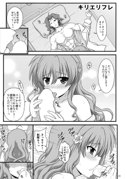 Page 69 of Nanoha Reflection Heroines R-18 Soushuuhen
