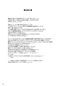 Page 73 of Nanoha Reflection Heroines R-18 Soushuuhen