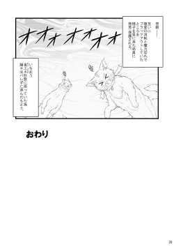 Page 21 of Nanoha Detonation Heroines R-18 Soushuuhen Ver.1