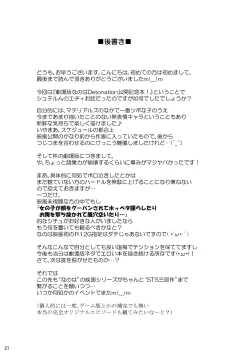 Page 22 of Nanoha Detonation Heroines R-18 Soushuuhen Ver.1