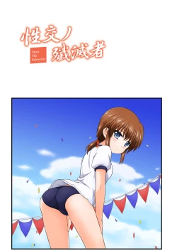 Page 24 of Nanoha Detonation Heroines R-18 Soushuuhen Ver.1