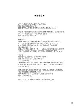 Page 75 of Nanoha Detonation Heroines R-18 Soushuuhen Ver.1