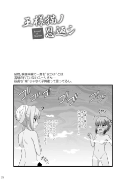 Page 76 of Nanoha Detonation Heroines R-18 Soushuuhen Ver.1