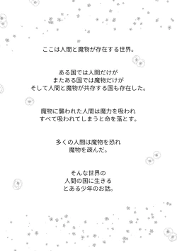 Page 2 of Rojiura ni Hisomu Succubus no Wana