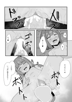 Page 34 of Rojiura ni Hisomu Succubus no Wana