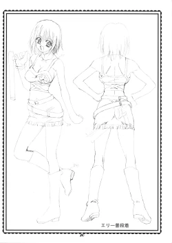 Page 20 of Elie-chan Daikatsuyaku!! 2