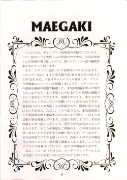 Page 2 of Elie-chan Daikatsuyaku!! 2