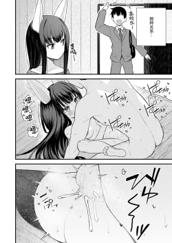 Page 16 of Gyokuto ni Utaeba