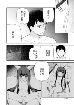 Page 24 of Gyokuto ni Utaeba