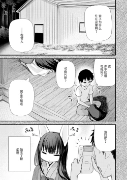 Page 3 of Gyokuto ni Utaeba