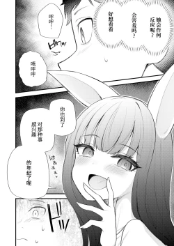 Page 6 of Gyokuto ni Utaeba