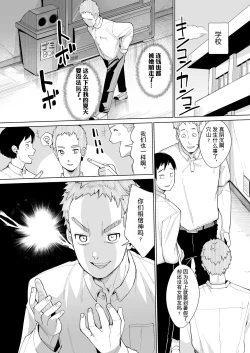 Page 11 of Tomoare Tomone