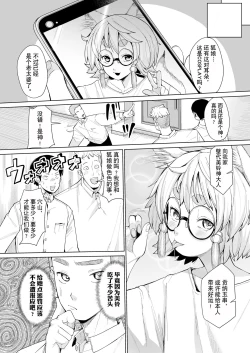 Page 12 of Tomoare Tomone