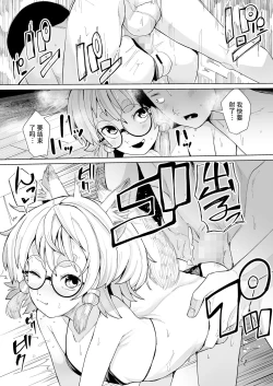 Page 23 of Tomoare Tomone