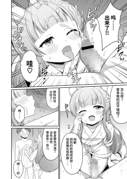 Page 12 of こん活!