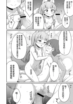 Page 22 of こん活!