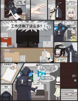 Page 3 of shirayuki and Serving under the table