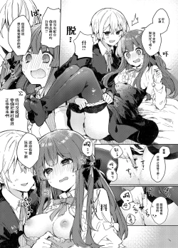 Page 46 of N/A! Anna-chan Matome Hon