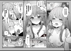 Page 52 of N/A! Anna-chan Matome Hon