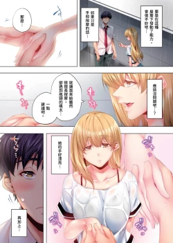 Page 167 of Nemureru Uchi no Bijo | 陷入沉睡的美女 1-8