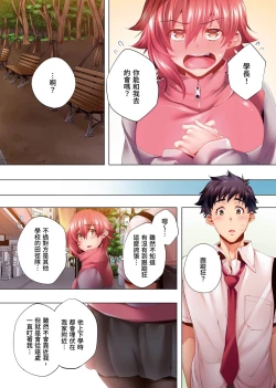 Page 185 of Nemureru Uchi no Bijo | 陷入沉睡的美女 1-8