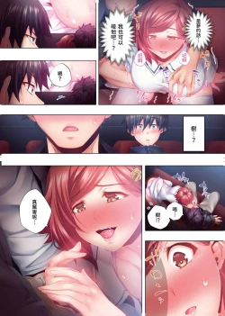 Page 202 of Nemureru Uchi no Bijo | 陷入沉睡的美女 1-8