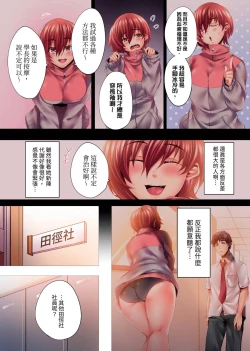 Page 73 of Nemureru Uchi no Bijo | 陷入沉睡的美女 1-8