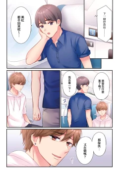 Page 69 of Charao-tachi ni Nanpa→Soku Hame Kamasareta Jimi Tsuma| 被輕浮的男人們搭訕→立即被插入的不起眼人妻