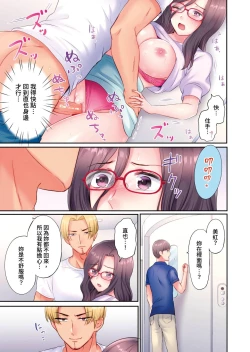 Page 71 of Charao-tachi ni Nanpa→Soku Hame Kamasareta Jimi Tsuma| 被輕浮的男人們搭訕→立即被插入的不起眼人妻