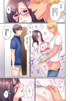 Page 73 of Charao-tachi ni Nanpa→Soku Hame Kamasareta Jimi Tsuma| 被輕浮的男人們搭訕→立即被插入的不起眼人妻