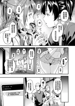 Page 194 of 同居する粘液 第1第1話