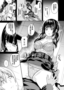 Page 210 of 同居する粘液 第1第1話