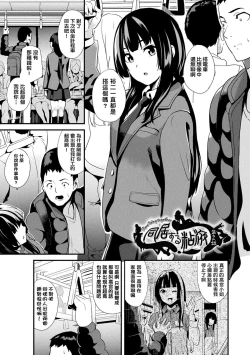 Page 24 of 同居する粘液 第1第1話