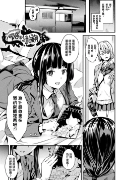 Page 56 of 同居する粘液 第1第1話