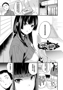 Page 82 of 同居する粘液 第1第1話
