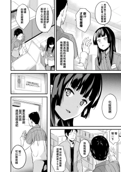 Page 85 of 同居する粘液 第1第1話