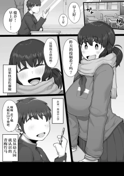 Page 4 of Tsukiau nara Tayorinai Yowao yori Anshinkan no Aru Kyokon no Futanari da yo ne