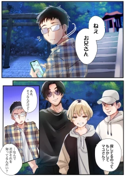 Page 2 of Mukui wa TS Shinbatsu! Furyou Shounen-tachi no Matsuro